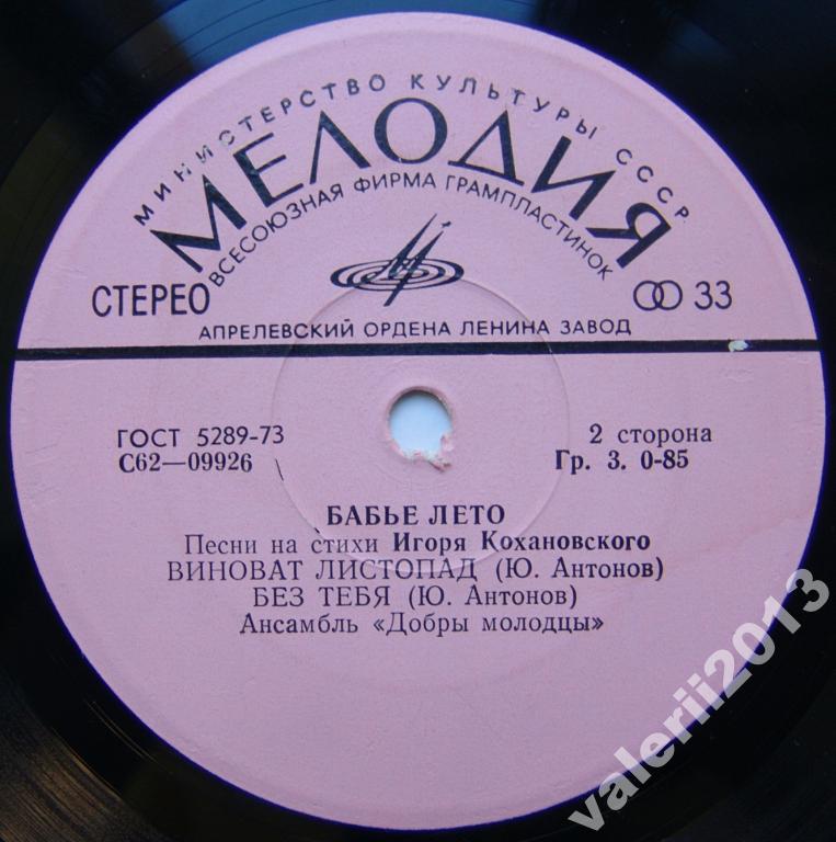 «БАБЬЕ ЛЕТО». Песни на стихи Игоря Кохановского