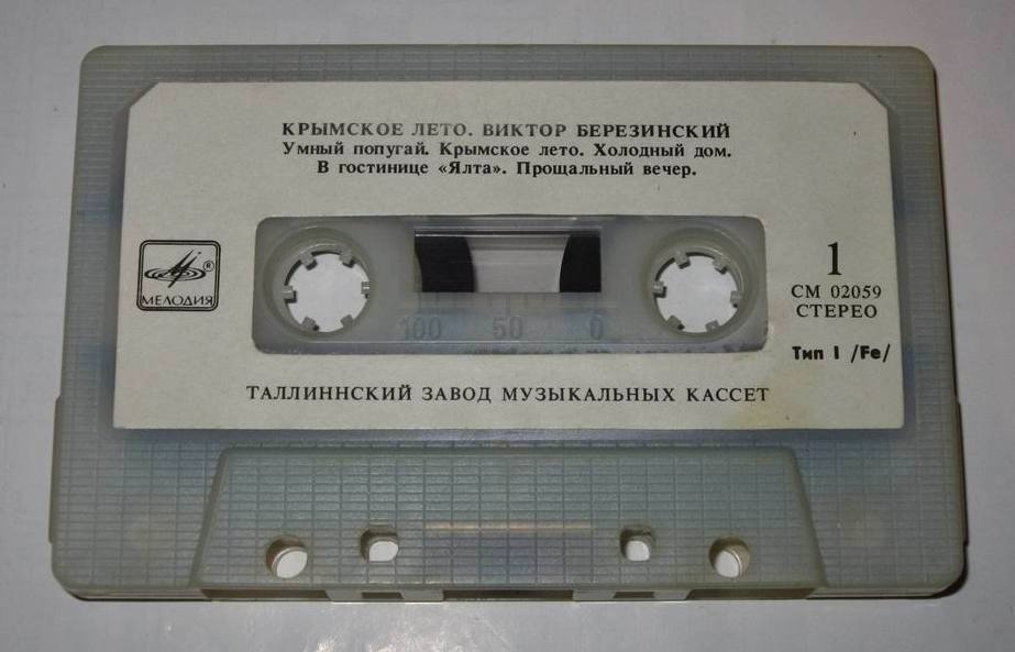 Виктор Березинский.  Крымское лето
