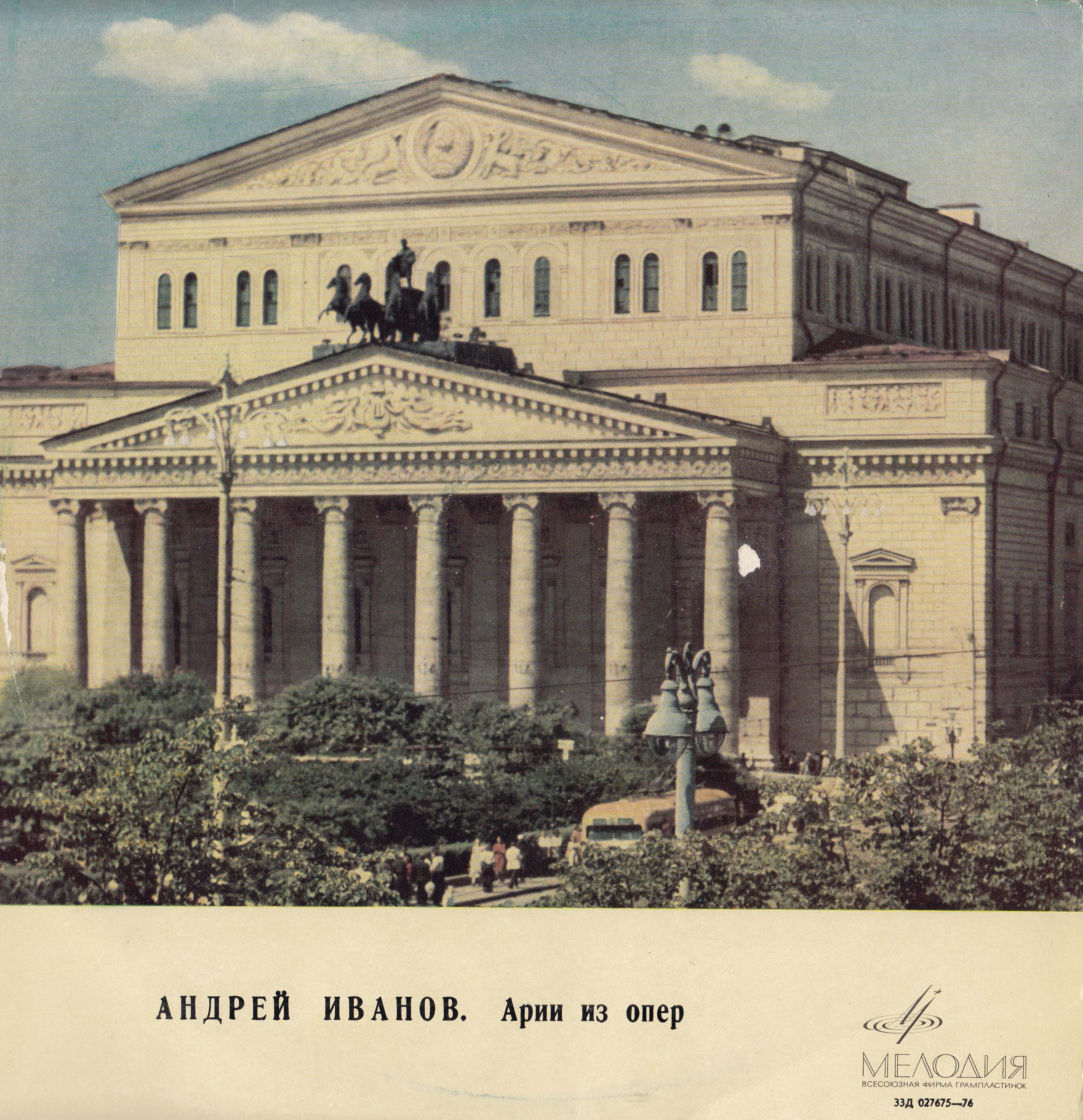 Андрей ИВАНОВ, баритон