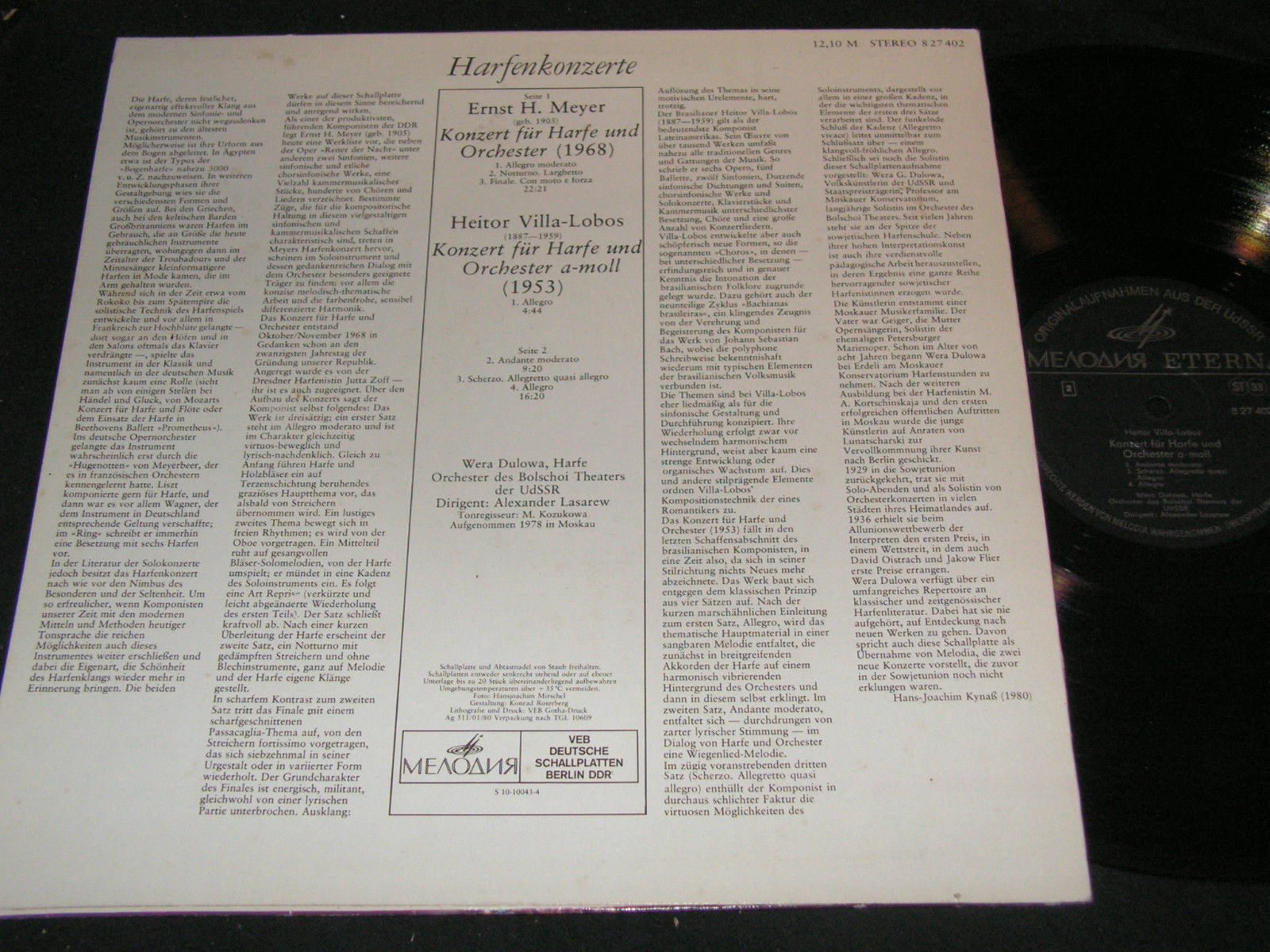 Вера Дулова (арфа)