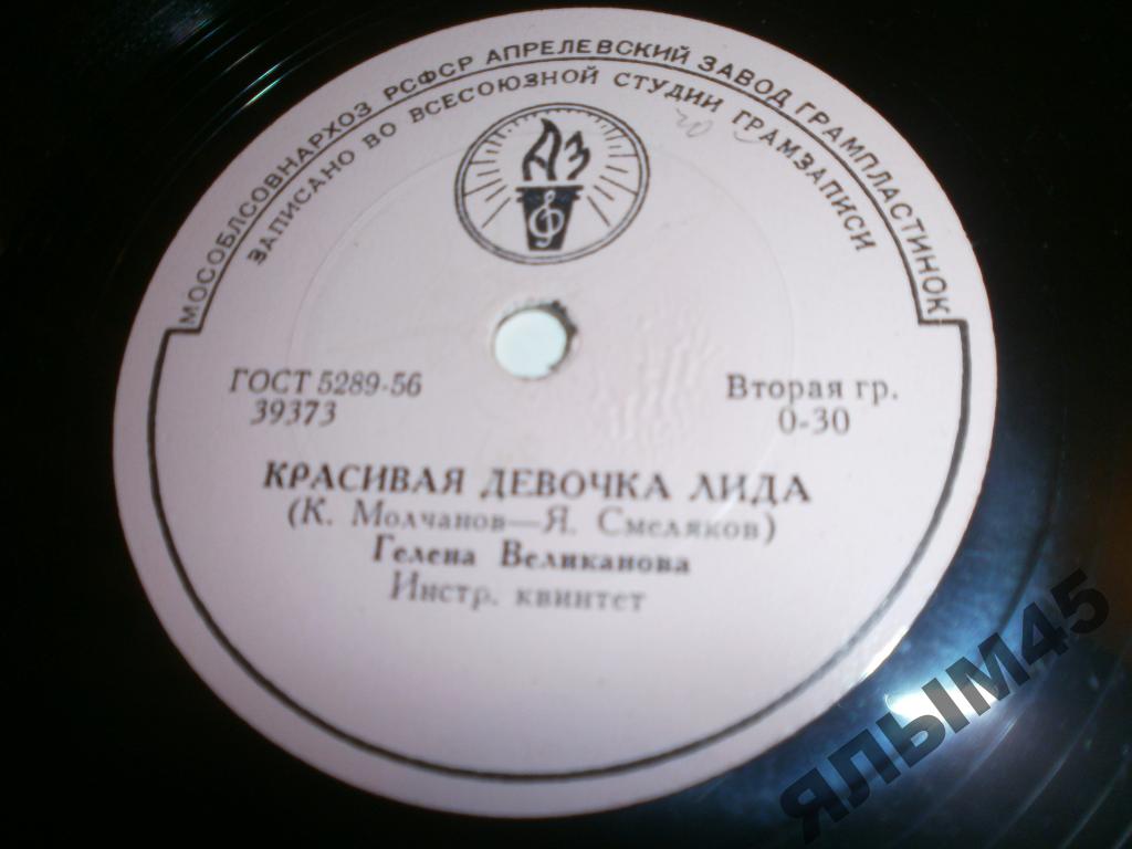 Гелена Великанова - Красивая девочка Лида / Девушки сидят на подоконнике