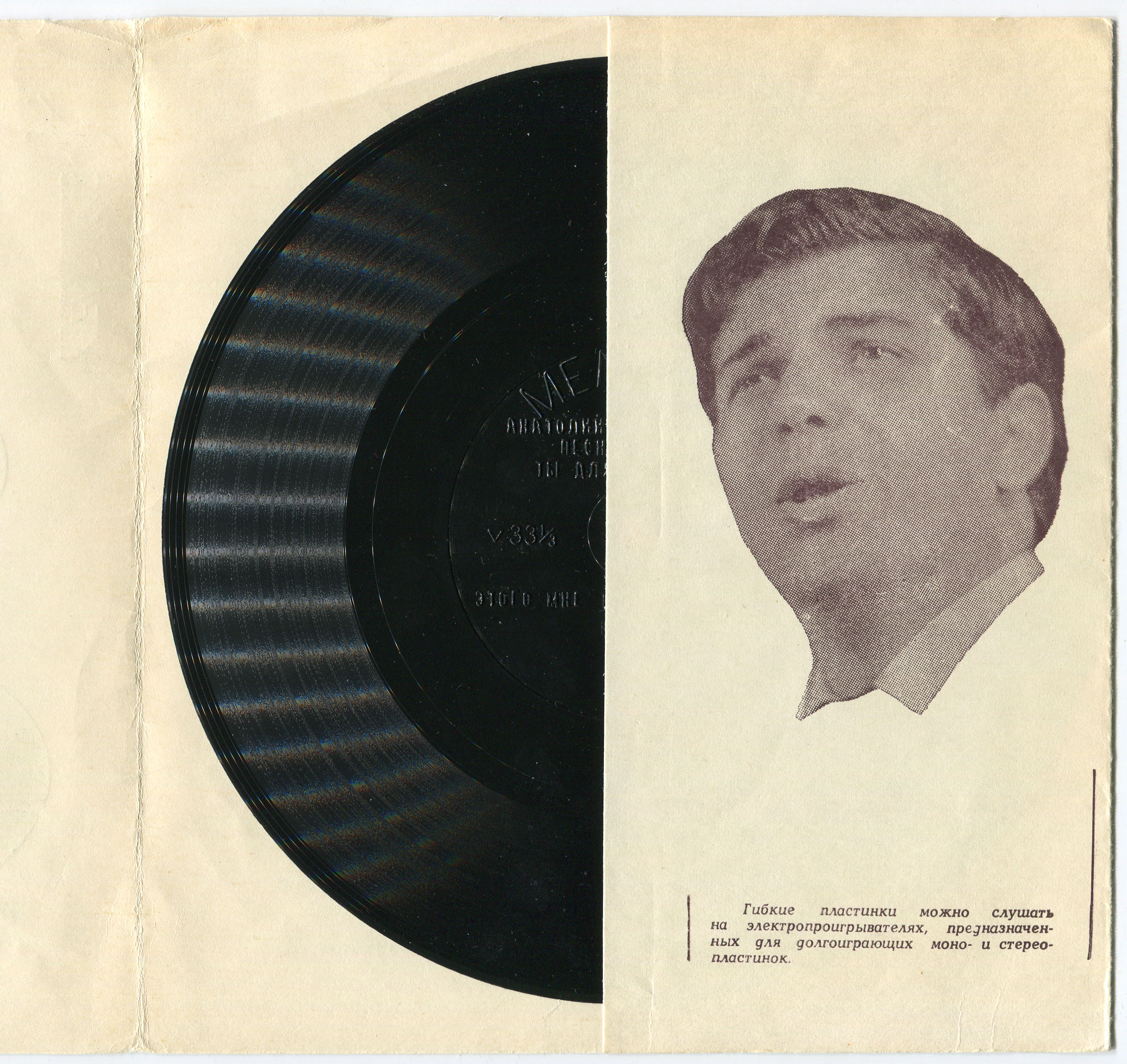 Мелодии друзей-68. Анатолий Королёв