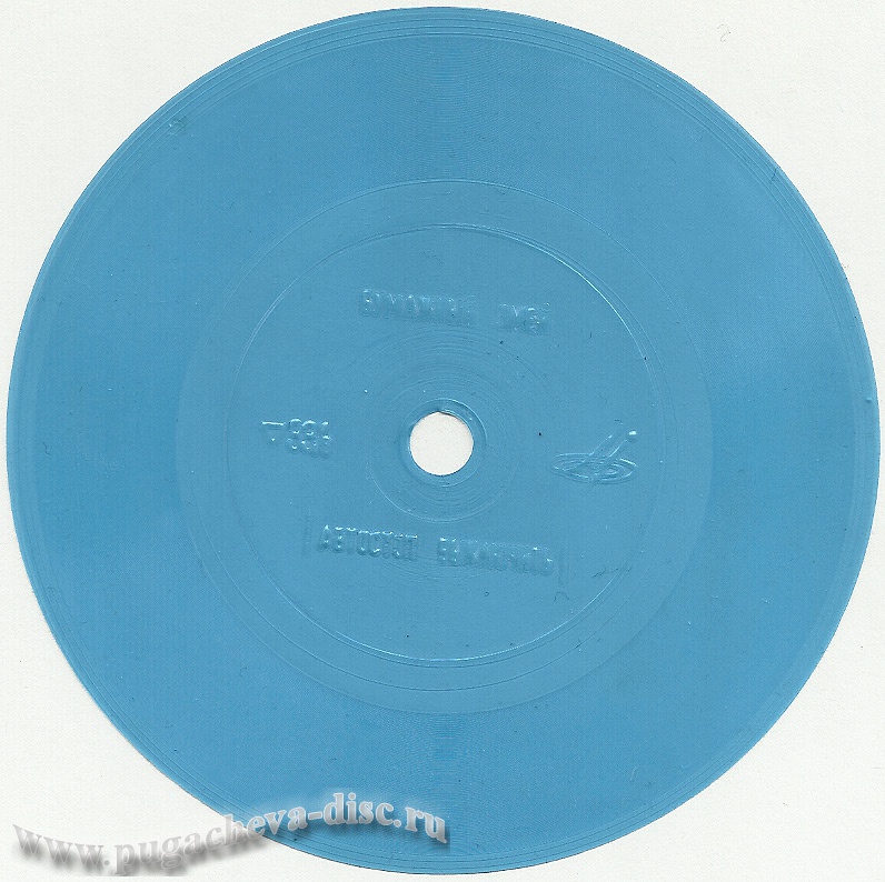 Алла ПУГАЧЕВА — "Бумажный змей"