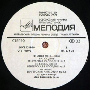 Ф.ЛИСТ. Рапсодии. исп. Л. Власенко, ф-но