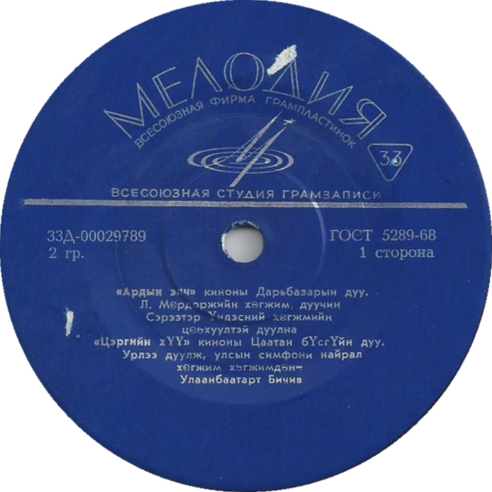 Монгол Кино