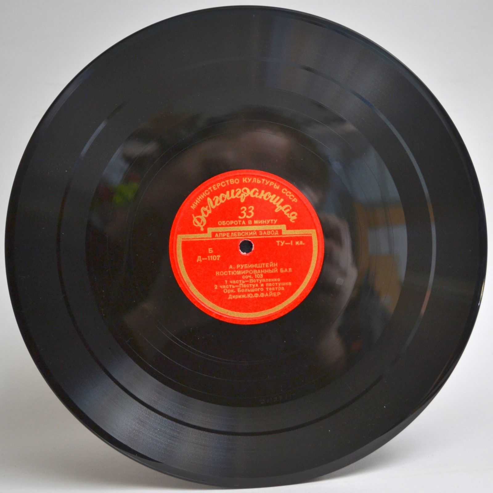 А. РУБИНШТЕЙН