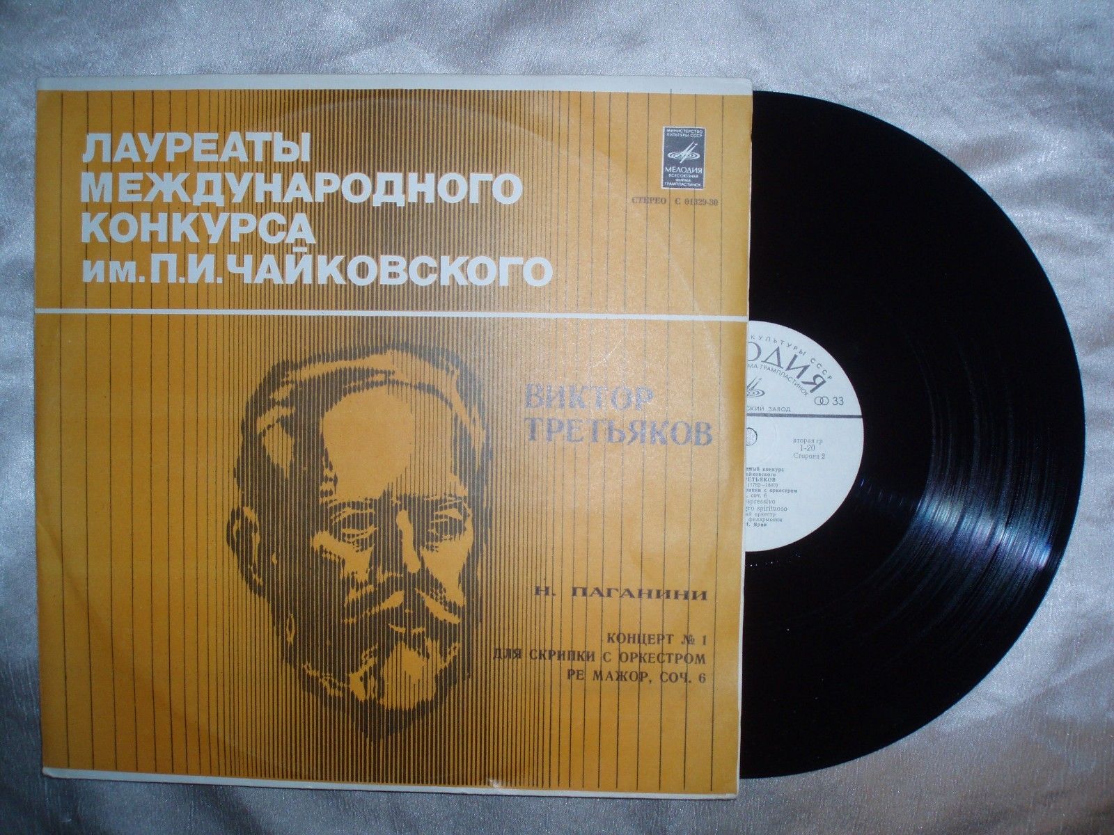 Н. ПАГАНИНИ Концерт № 1 для скрипки с оркестром (Виктор Третьяков, СО МГФ, Н. Ярви)