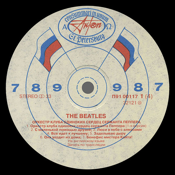 THE BEATLES – «Оркестр клуба одиноких сердец сержанта Пеппера» и «Револьвер» [двойной альбом]