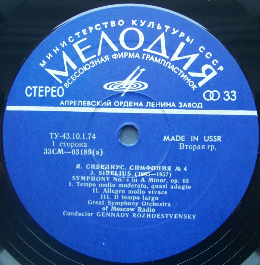 Я. Сибелиус. Дирижирует Г. Рождественский