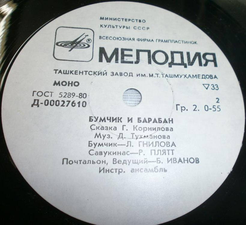 Курочка Ряба / Бумчик и барабан. Звуковые страницы детского журнала «Колобок»