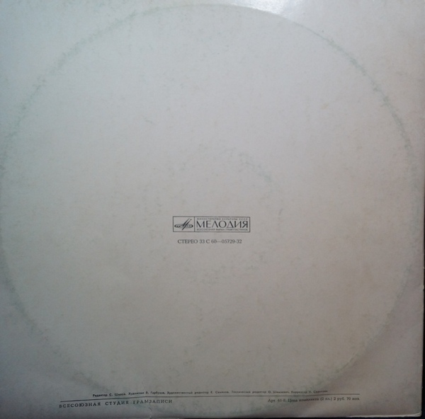 СОВЕТСКИЕ КОМПОЗИТОРЫ - АРМИИ