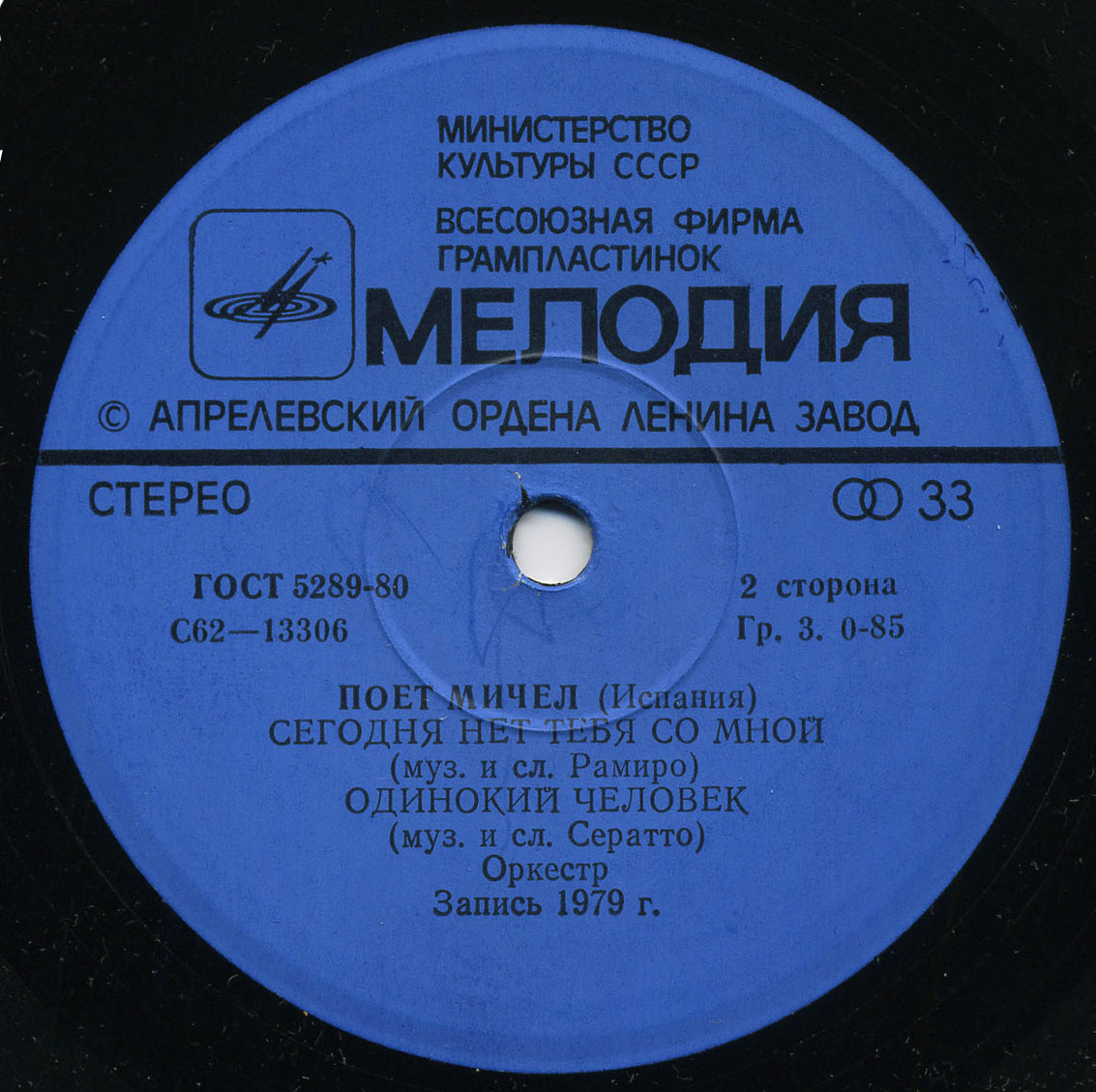 МИЧЕЛ (Испания)