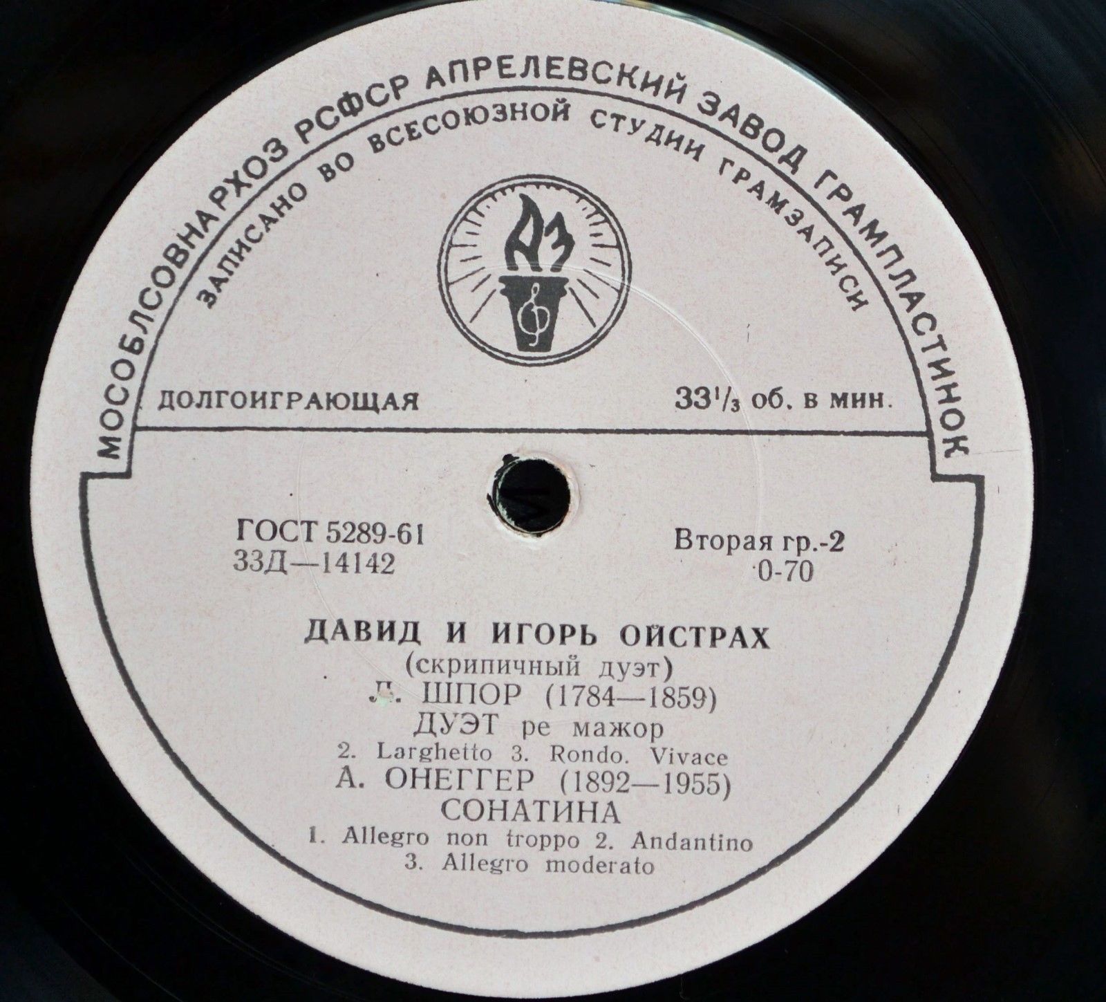 Давид и Игорь ОЙСТРАХ (скрипичный дуэт)