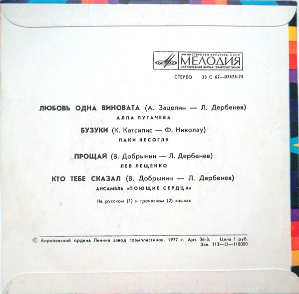 Эстрадные песни