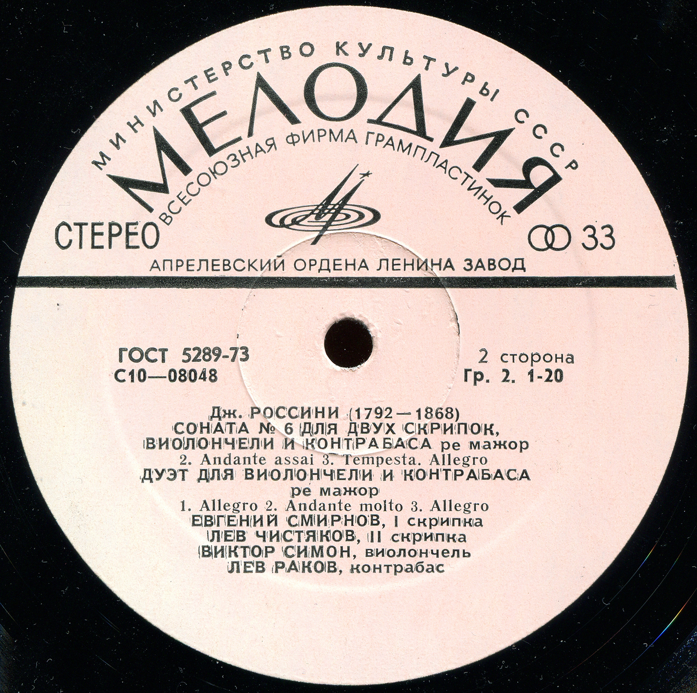 Дж. РОССИНИ (1792-1868)