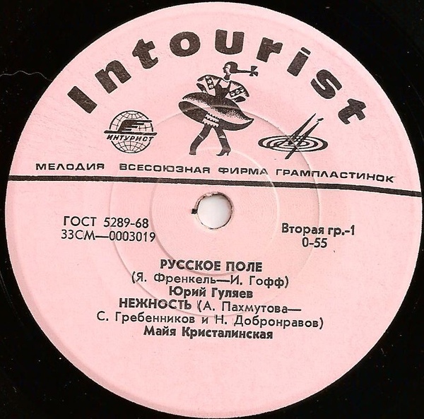 Посетите СССР