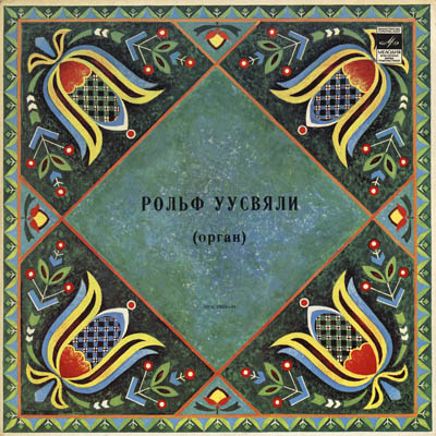ОРГАНЫ ЭСТОНИИ 3 (Eesti orelid 3) - Рольф Уусвяли