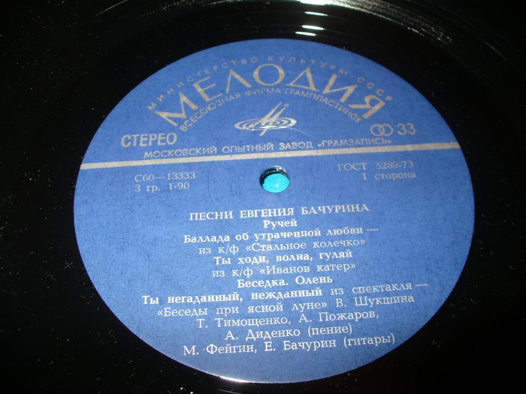 Шахматы на балконе. Песни Евгения Бачурина