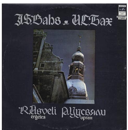 И. С. Бах. Играет Рольф Уусвяли (орган)