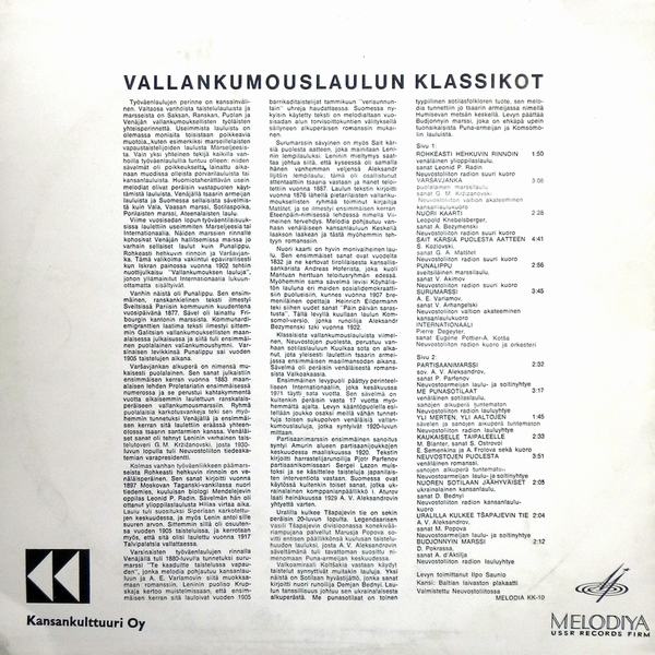 VALLANKUMOUSLAULUN KLASSIKOT [по заказу финской фирмы KANSAN, KK-10]