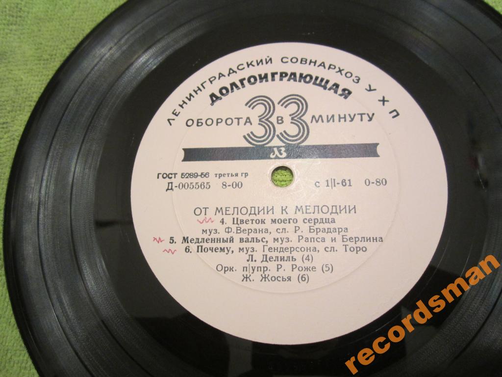 ОТ МЕЛОДИИ К МЕЛОДИИ (1 серия): Концерт французской эстрады