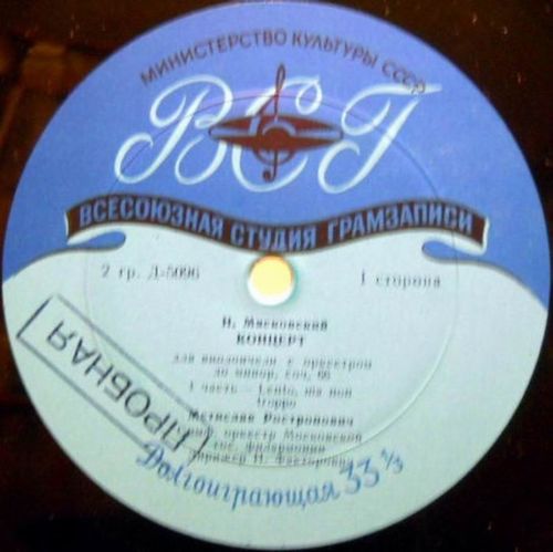 Н. Мясковский: Концерт для виолончели с оркестром (М. Ростропович)