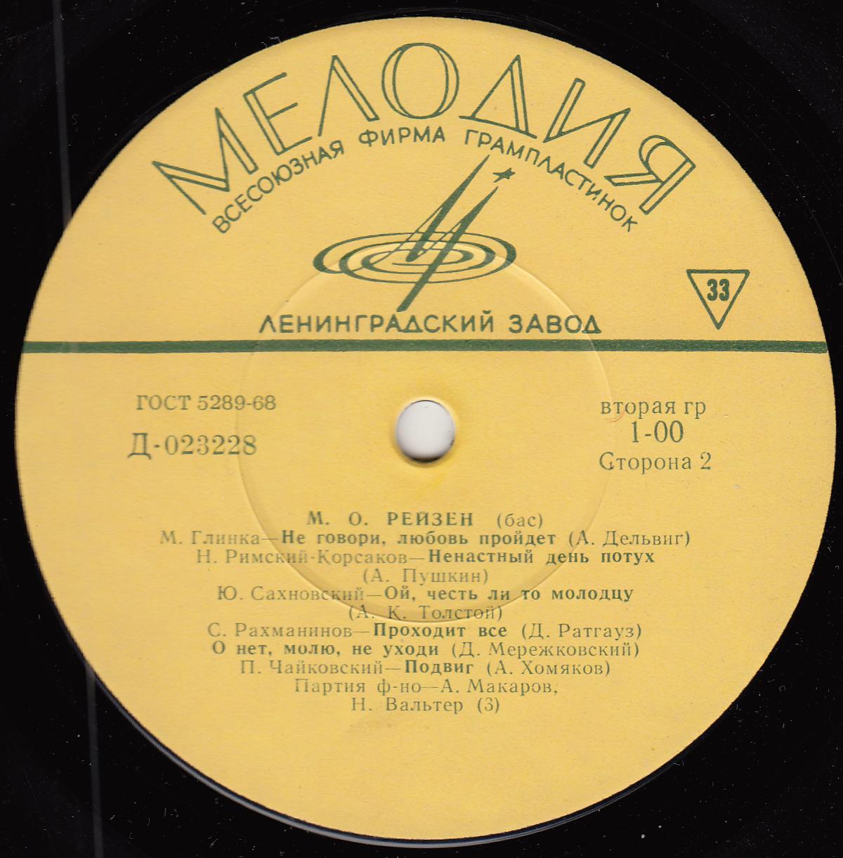 Поёт Марк Рейзен