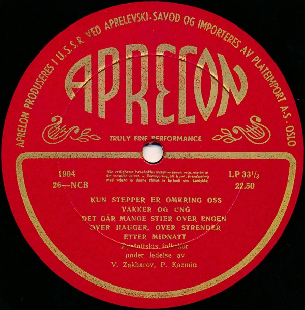 Концерт Государственного русского народного хора им. Пятницкого