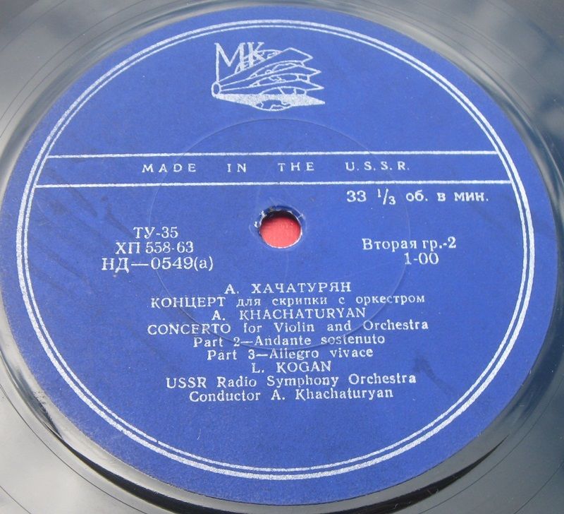 А. ХАЧАТУРЯН (1903–1978): Концерт для скрипки с оркестром (Л. Коган, А. Хачатурян)