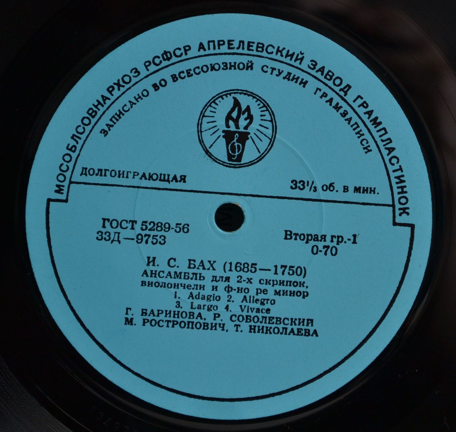 И. С. БАХ - Ансамбль для 2-х скрипок, виолончеличели и ф-но; Баринова, Соболевский, Ростропович, Николаева