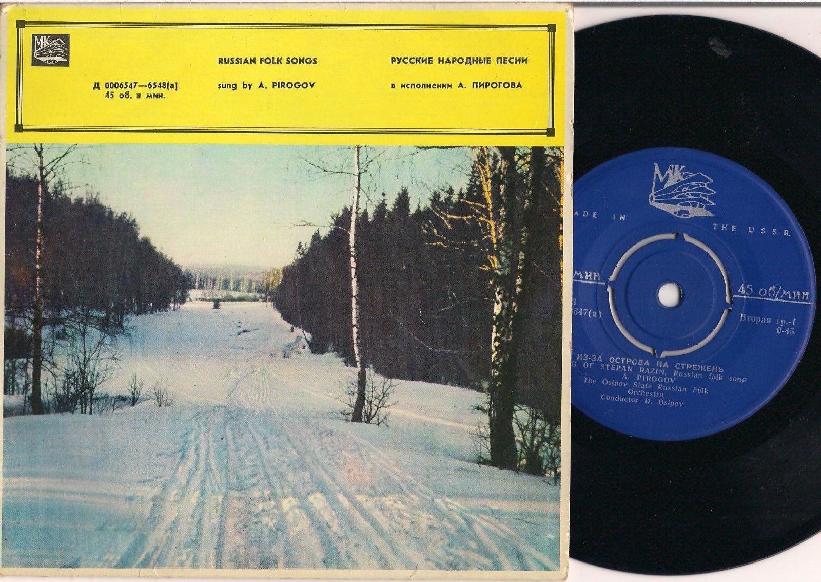 Александр ПИРОГОВ (бас)