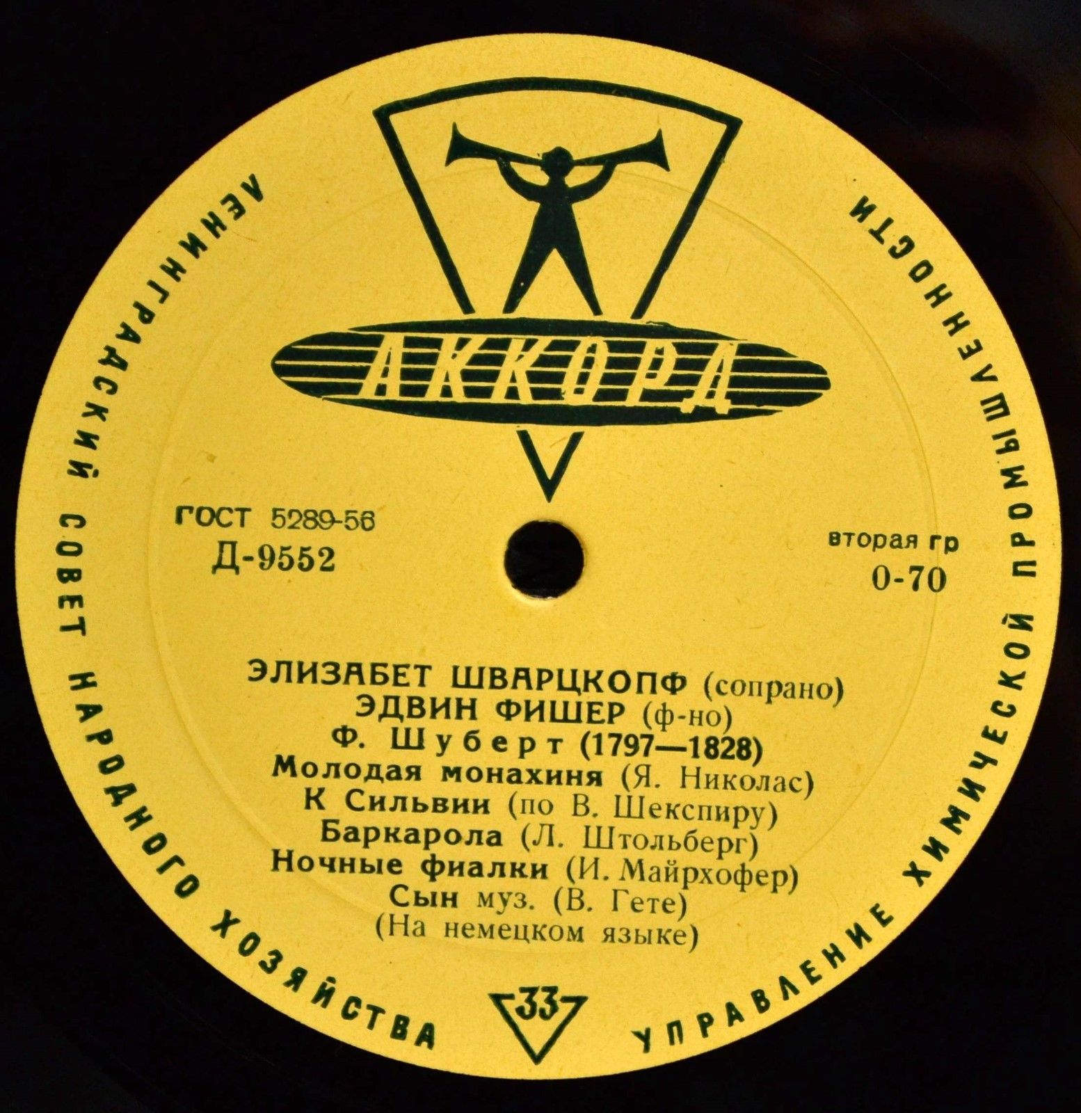Ф. ШУБЕРТ (1797–1828): Песни (Э. Шварцкопф, сопрано) — на немецком языке