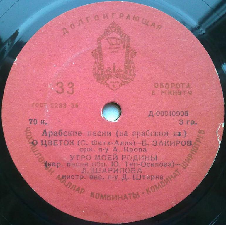 Арабские песни (на арабском языке)