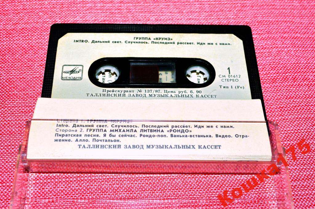 Группы "Круиз" ,  "Рондо"