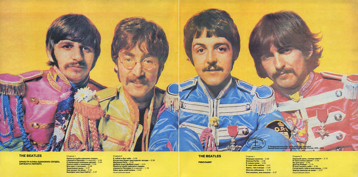 THE BEATLES – «Оркестр клуба одиноких сердец сержанта Пеппера» и «Револьвер» [двойной альбом]