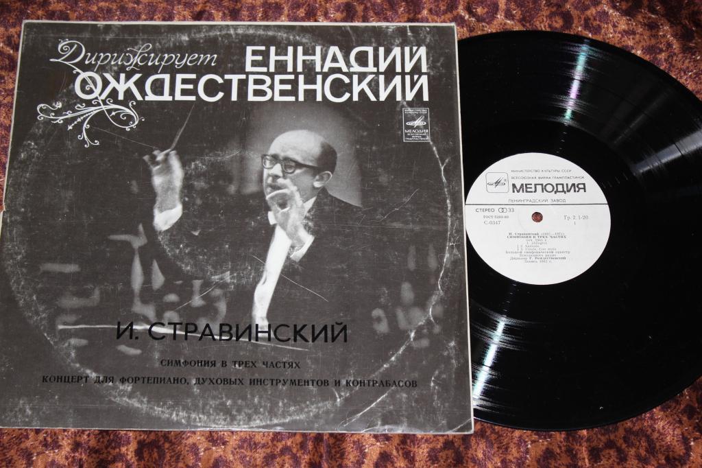 И. Стравинский .  Мария Юдина (ф-но). Дирижирует Г. Рождественский