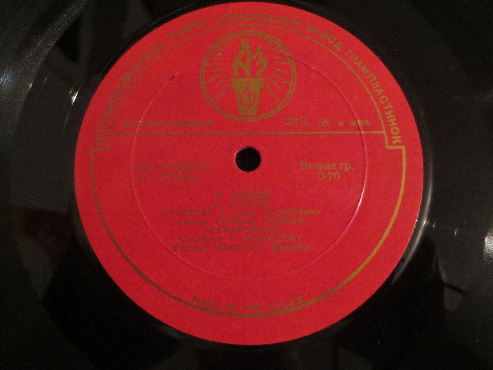 Р. Вагнер. Дирижирует Ф. Конвичный