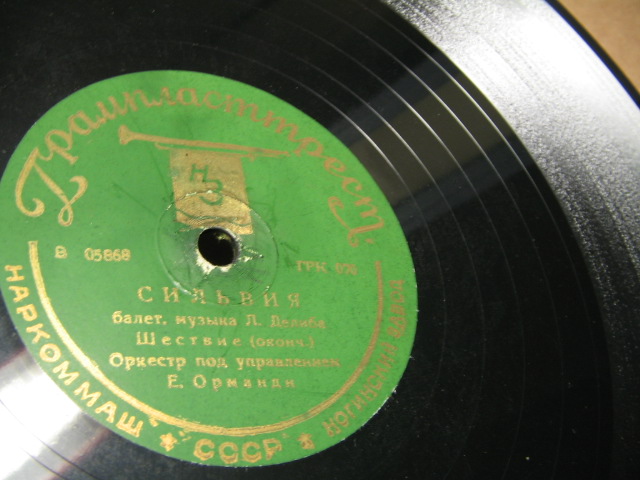 СИЛЬВИЯ: Шествие