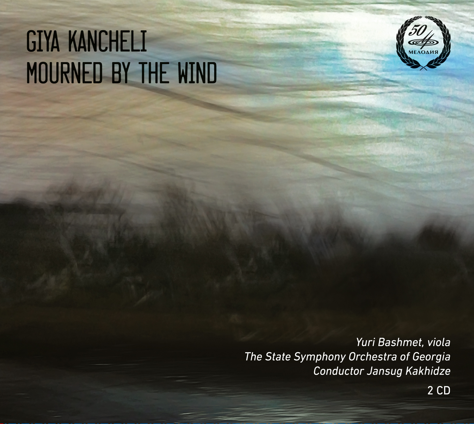 Giya KANCHELI. "Mourned By the Wind" / Гия КАНЧЕЛИ. "Оплаканный ветром"