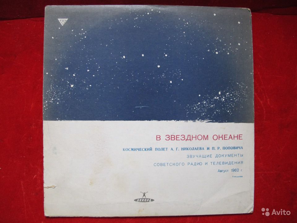 В звездном океане