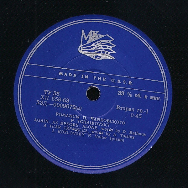 Концерт Ивана КОЗЛОВСКОГО. Романсы П. И. Чайковского