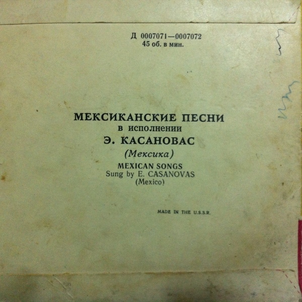 Элиа КАСАНОВАС (Мексика)