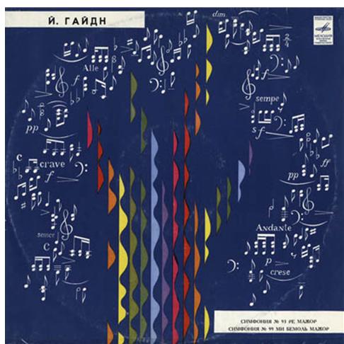 Й. Гайдн: Симфонии № 93 и № 99 (Нээме Ярви)