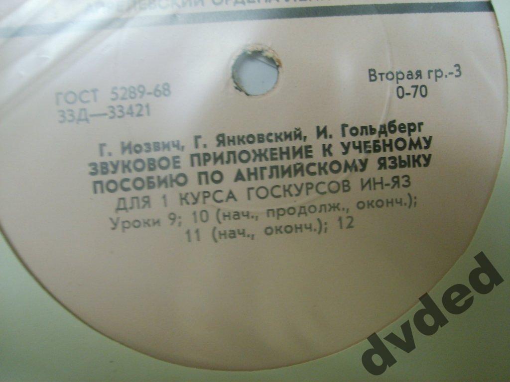 ЗВУКОВОЕ ПРИЛОЖЕНИЕ К УЧЕБНОМУ ПОСОБИЮ ПО АНГЛИЙСКОМУ ЯЗЫКУ ДЛЯ I КУРСА ГОСКУРСОВ «ИН-ЯЗ»