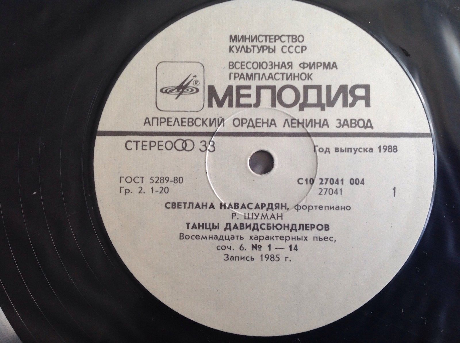НАВАСАРДЯН Светлана (ф-но).