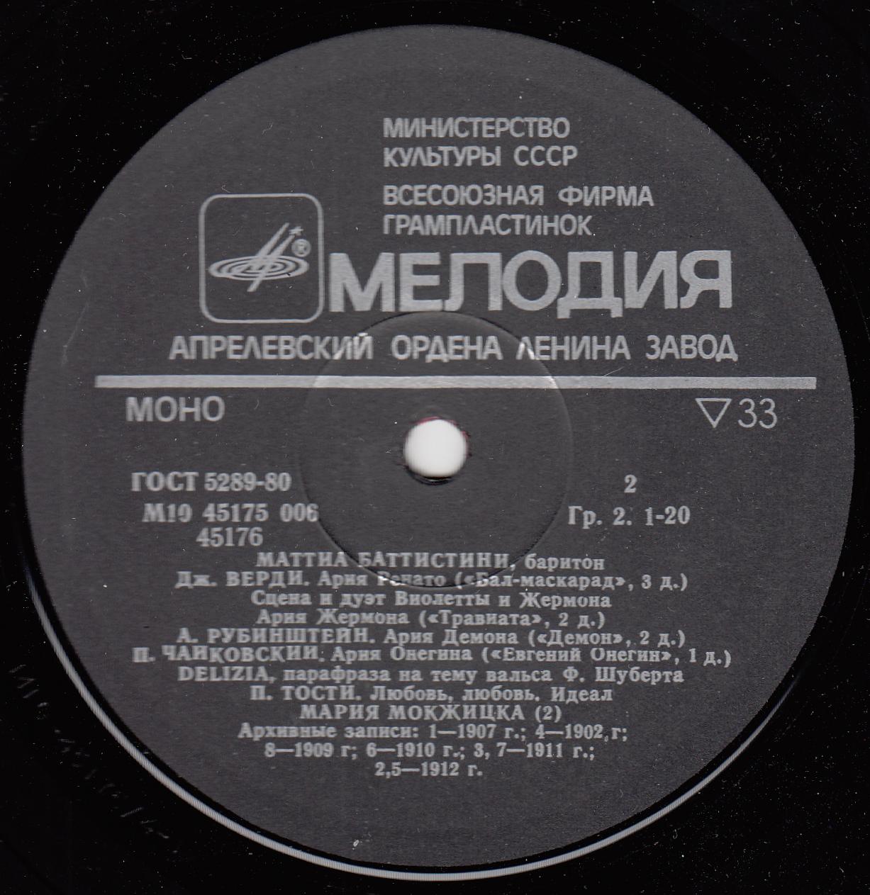 Маттиа Баттистини (баритон)