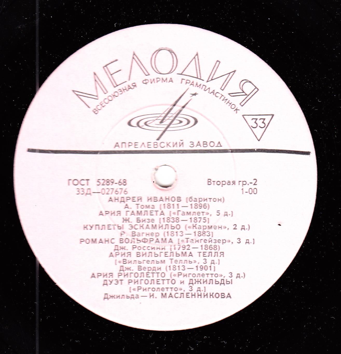 Андрей ИВАНОВ, баритон