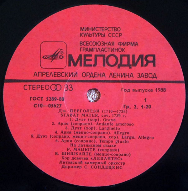 Дж. ПЕРГОЛЕЗИ (1710 – 1736). «Stabat Mater»