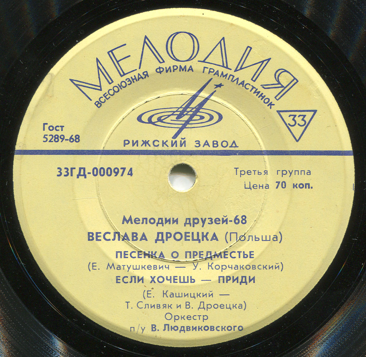 Мелодии друзей-68. Веслава Дроецка (Польша)