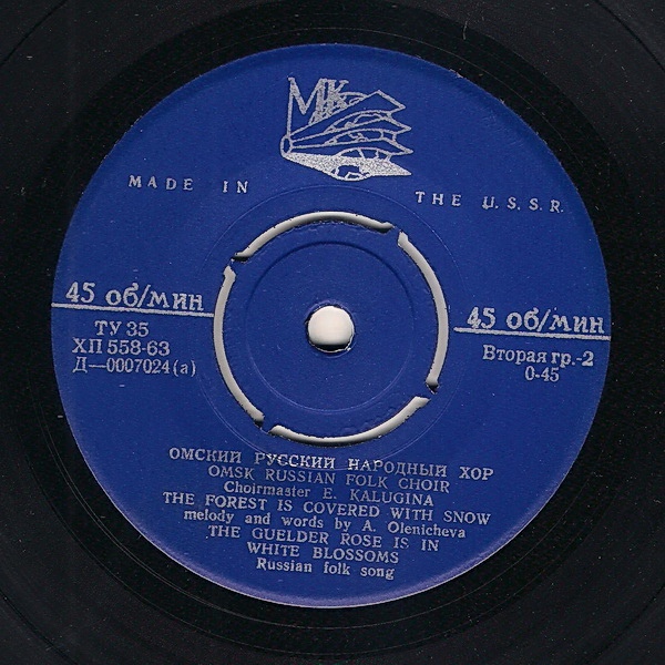 Государственный Омский Русский Народный Хор